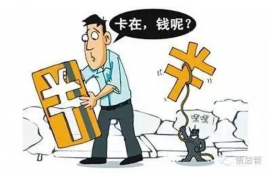 昌吉如何避免债务纠纷？专业追讨公司教您应对之策